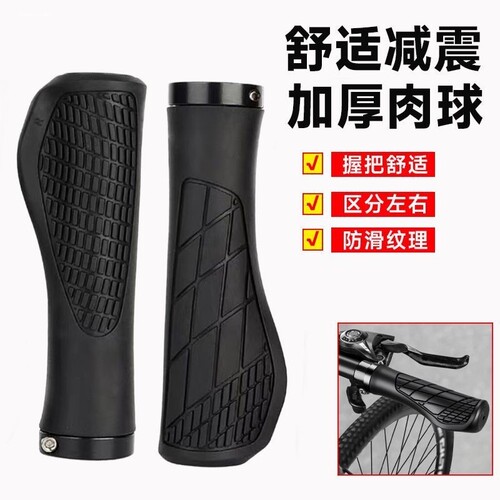 软硅胶自行车把套把手山地车手把套副把人间肉球手柄握把GP5L