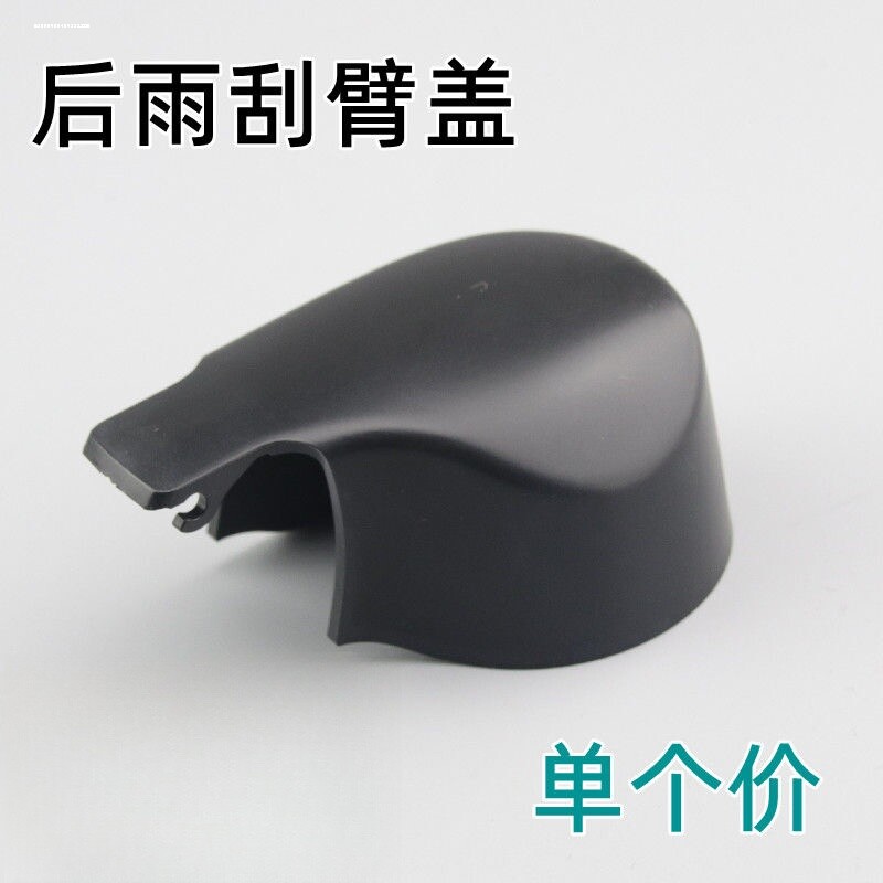 适用大众途安途观开迪后雨刷器雨刮臂螺丝装饰盖子帽子盖帽汽车