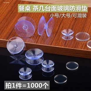 桌面双向吸盘玻璃茶几桌子双面贴合防滑固定器水族正反面减震底座