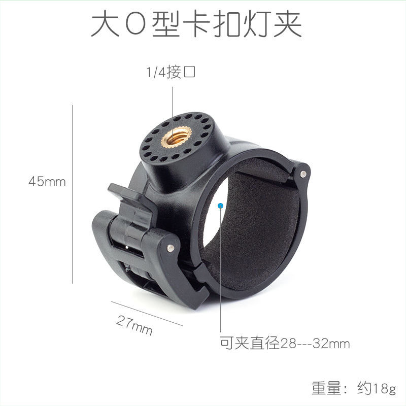 手电筒夹子钓鱼灯固定夹座子三脚架支架1/4接口夹头自行车灯夹具图片