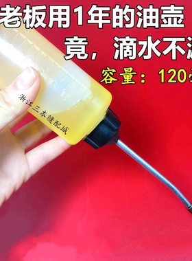 缝纫机油壶塑料尖嘴瓶家用长嘴油壶挤压瓶空壶滴油壶小号加油工具