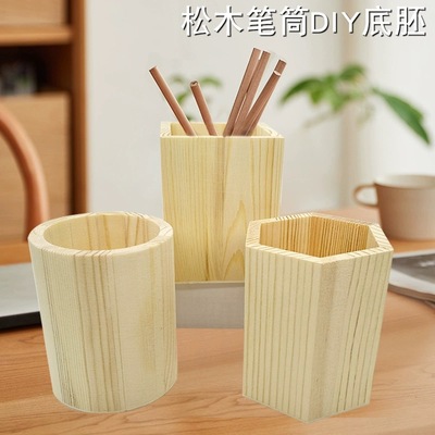 超值幼儿园diy笔筒白胚木质手工创意材料包儿童益智玩具