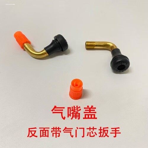 包邮真空胎气嘴PVR50/60/70真空胎嘴子真空胎气门嘴电动车摩托车
