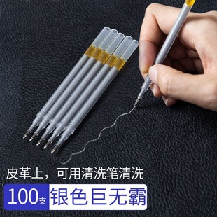 水银巨无霸笔芯服装布料专用皮革粗管粗杆画线银光点位划线银色