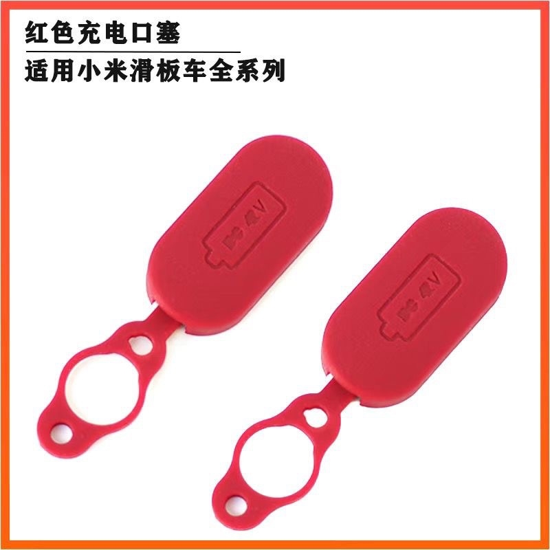 适用小米M365/Pro电动滑板车充电口防水盖防尘塞堵头盖子刹车线塞