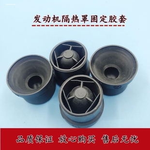 奥迪A6L 发动机上护板上盖板护罩胶墩 胶垫 固定胶圈 橡胶帽 胶皮