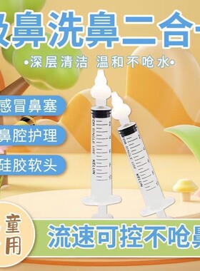 吸鼻器婴儿鼻屎清洁器新生婴幼儿童鼻塞通鼻清理宝宝洗鼻针管式式