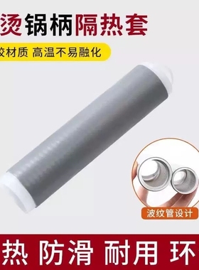 通用刀柄套硅胶伸缩菜刀把套防滑刀套刀柄手把套门把套锅把锅柄套