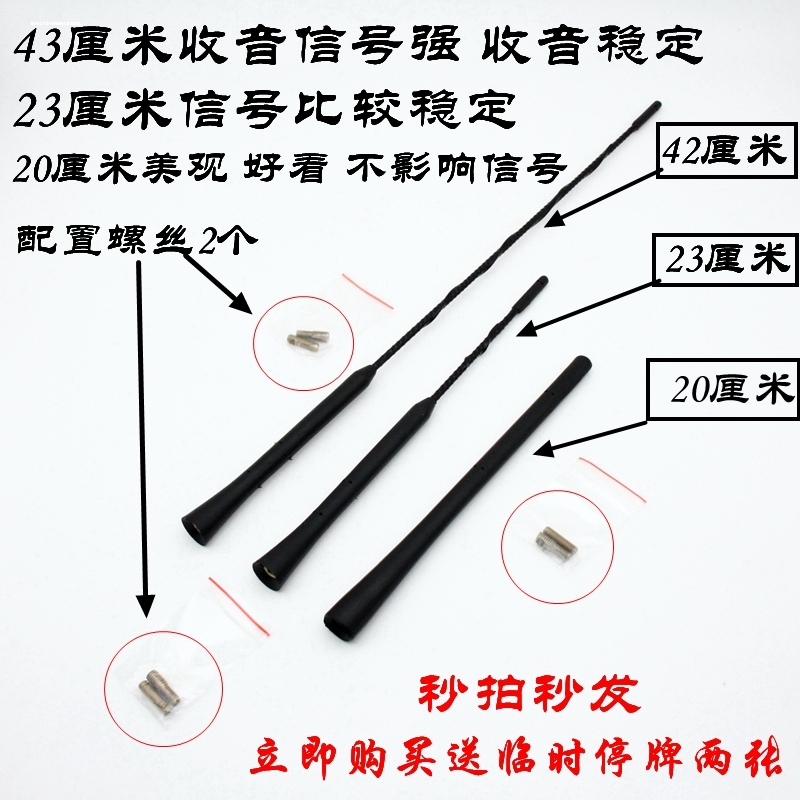 适配广汽传祺GE3 GS5 GS4 GS3车顶接收信号天线汽车收音机天线
