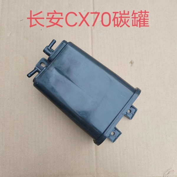 适配长安CX70活性碳罐控制器总成活性炭罐控制器碳罐总成正厂