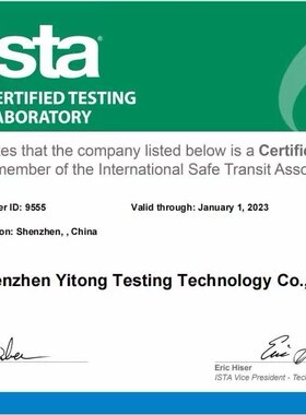 ISTA3E测试 集合包装运输测试