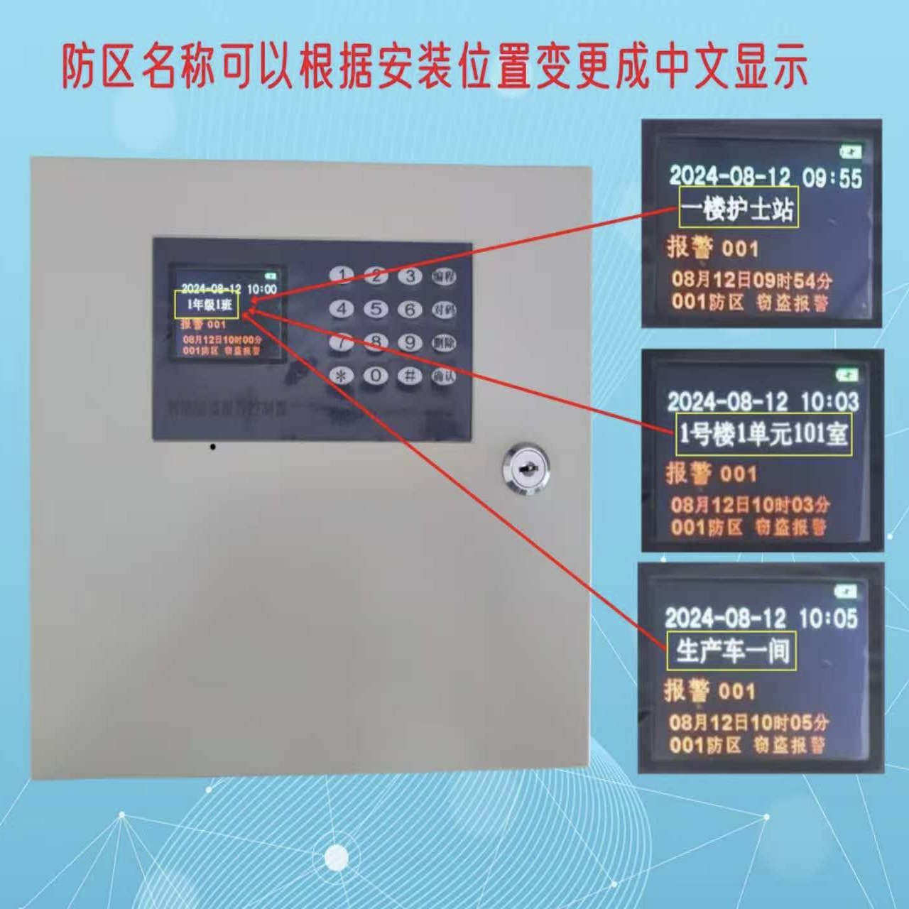 一键式消防紧急演练系统校园部队突发事件报警系统应急紧急报警器