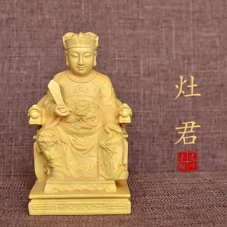 黄杨木雕灶君司命灶王爷灶神星君定福厨房供奉摆件