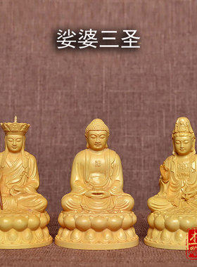 黄杨木雕实木雕刻娑婆三圣释迦牟尼佛地藏王菩萨观音菩萨风水摆件