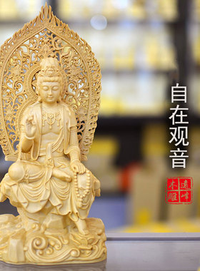 桧木精雕工艺品佛像摆件