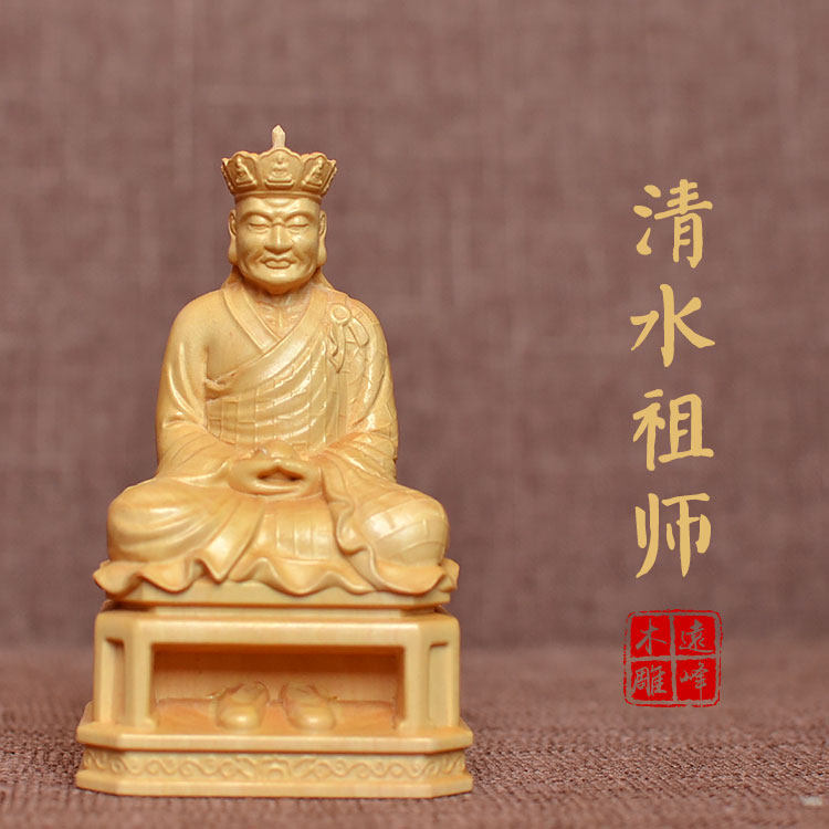 黄杨木雕实木雕刻清水祖师公三坪祖师精雕工艺品摆件
