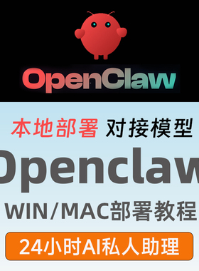 Openclaw/Clawdbot龙虾机器人本地部署教程安装搭建AI助手飞书