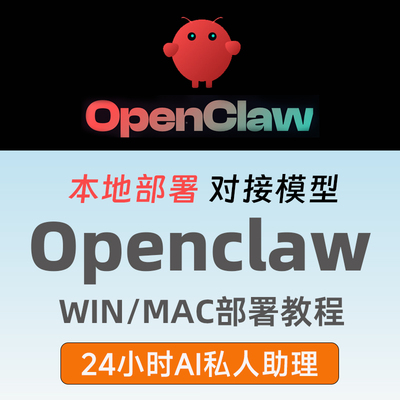 Openclaw本地部署教程