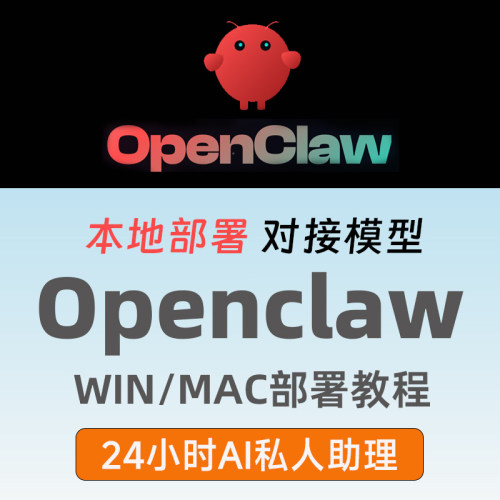Openclaw本地部署教程