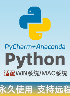 python mac安装win开发软件安装包下载pycharm Anaconda远程安装
