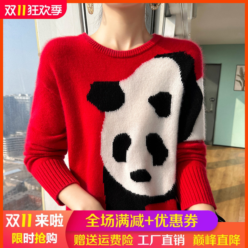 100%纯羊毛衫女圆领熊猫拼色毛衣