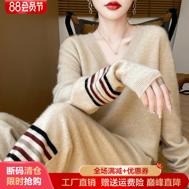 V领拼色100%纯羊毛衫裤子两件套