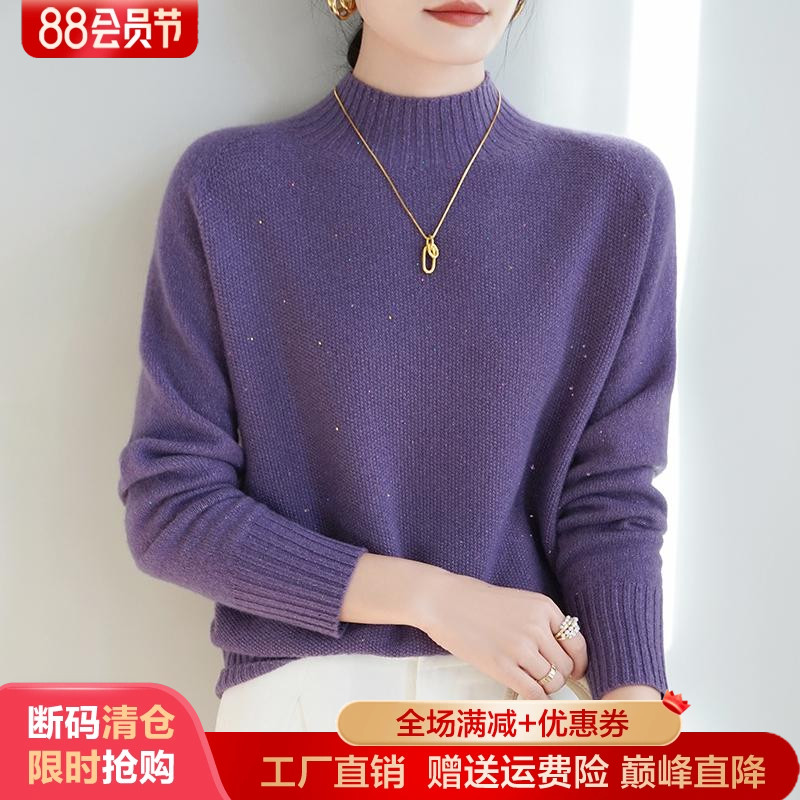 半高领一线成衣亮片100%纯羊毛衫
