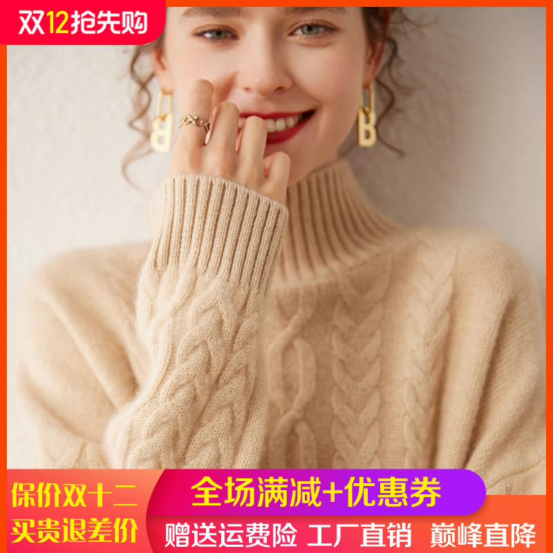 加厚软糯感山羊绒半高领麻花毛衣