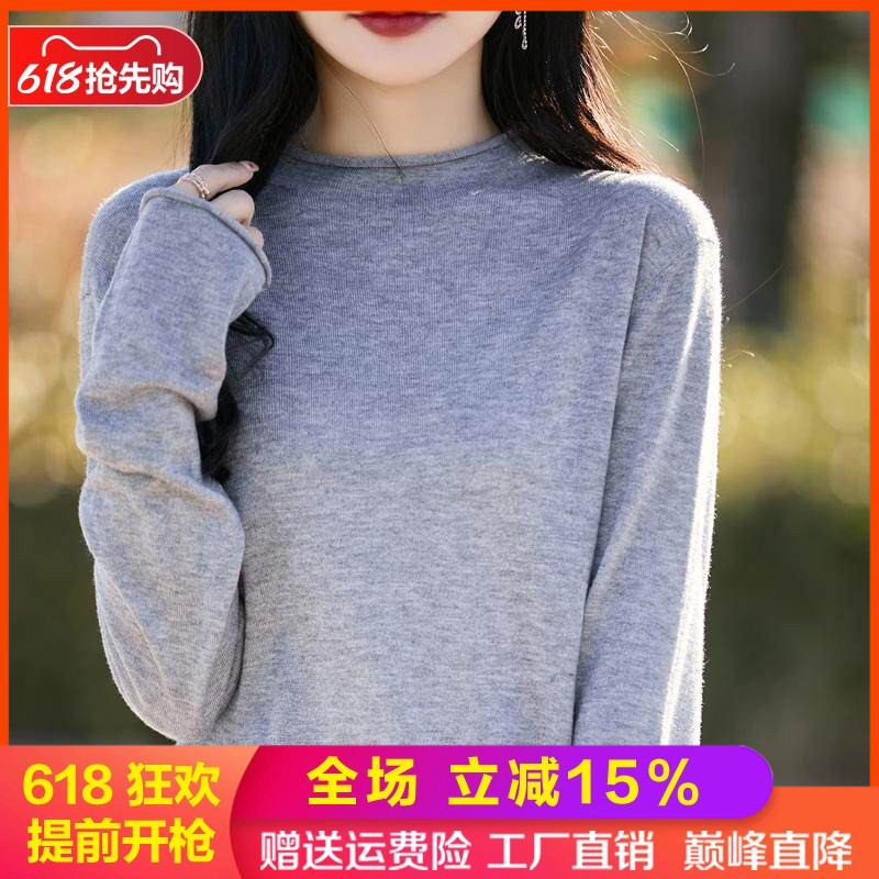 卷边半高领超细精纺羊毛打底毛衣