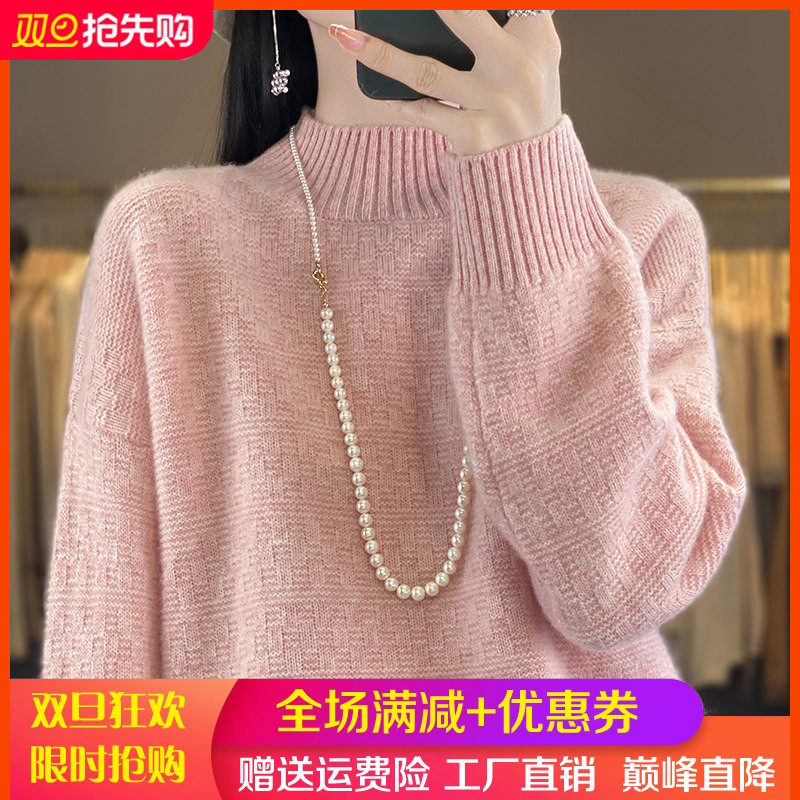 100%纯羊毛衫女半高领提花长袖针织毛衣秋冬款加厚宽松羊绒打底衫,女装/女士精品,羊绒衫,淘宝优惠券,粉丝福利购,淘宝优惠卷