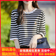 100%莱赛尔天丝针织五分袖女条纹刺绣短袖上衣宽松半袖T恤打底衫
