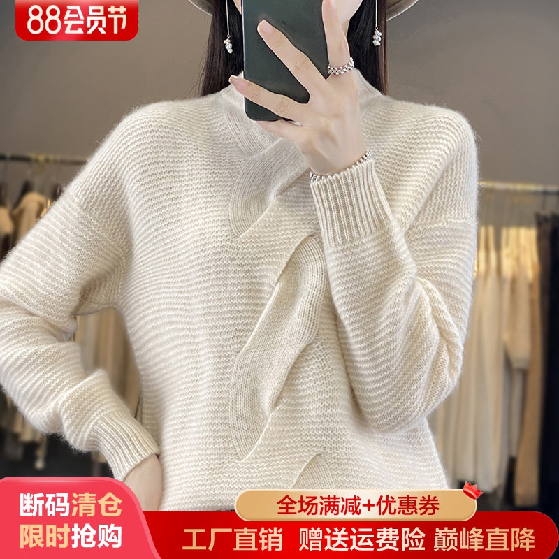 100%纯羊毛衫半高领扭花长袖毛衣