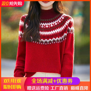 新年红复古拼色提花100%纯羊毛衫女半高领针织宽松加厚毛衣打底衫