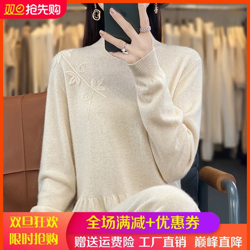 半高领刺绣钩花100%纯羊毛衫长裙