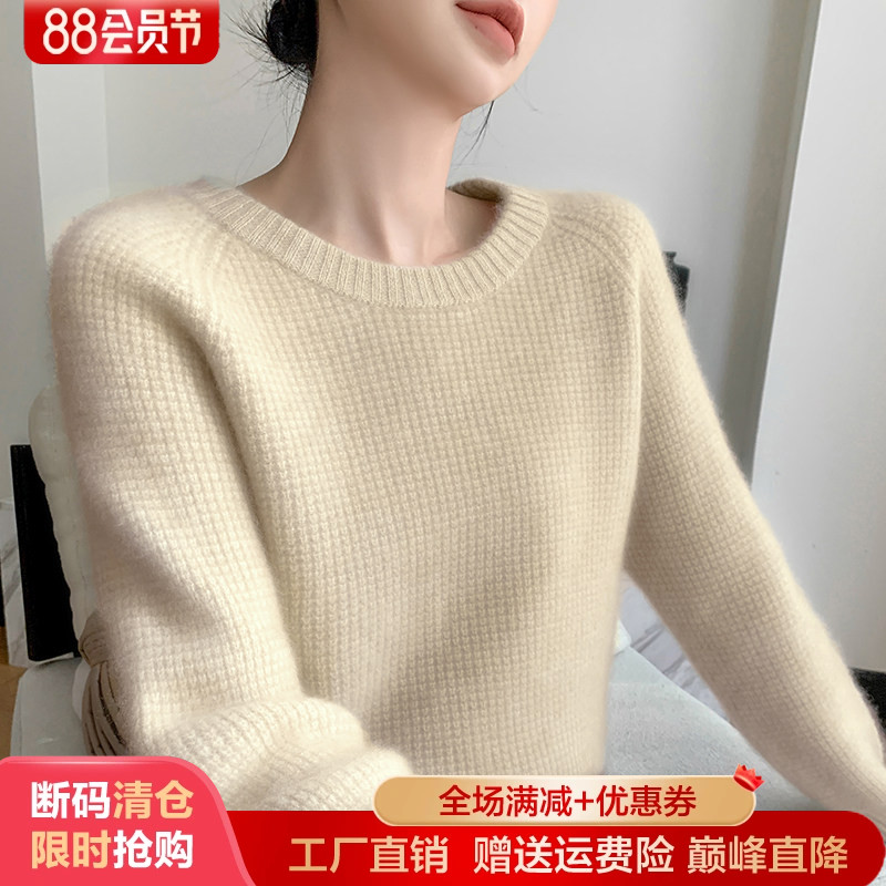 软糯风山羊绒衫女圆领加厚玉米粒