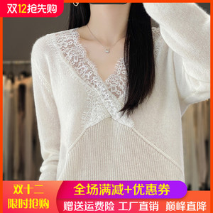 精致蕾丝花边拼接100%纯羊绒衫女镂空V领内搭毛衣宽松羊毛打底衫