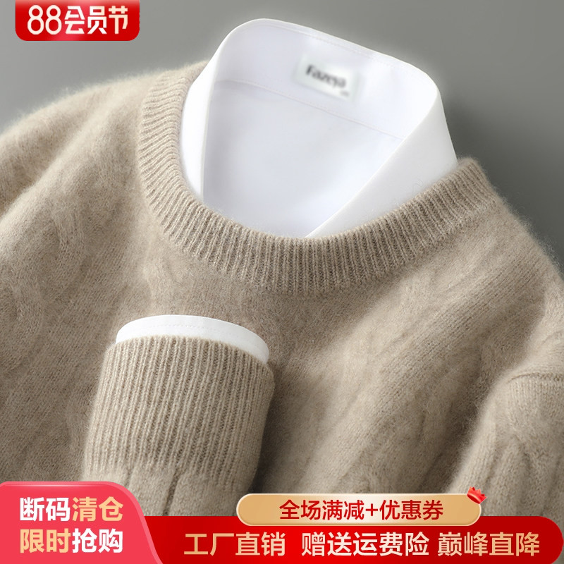 100%纯羊毛衫圆领男麻花提花毛衣