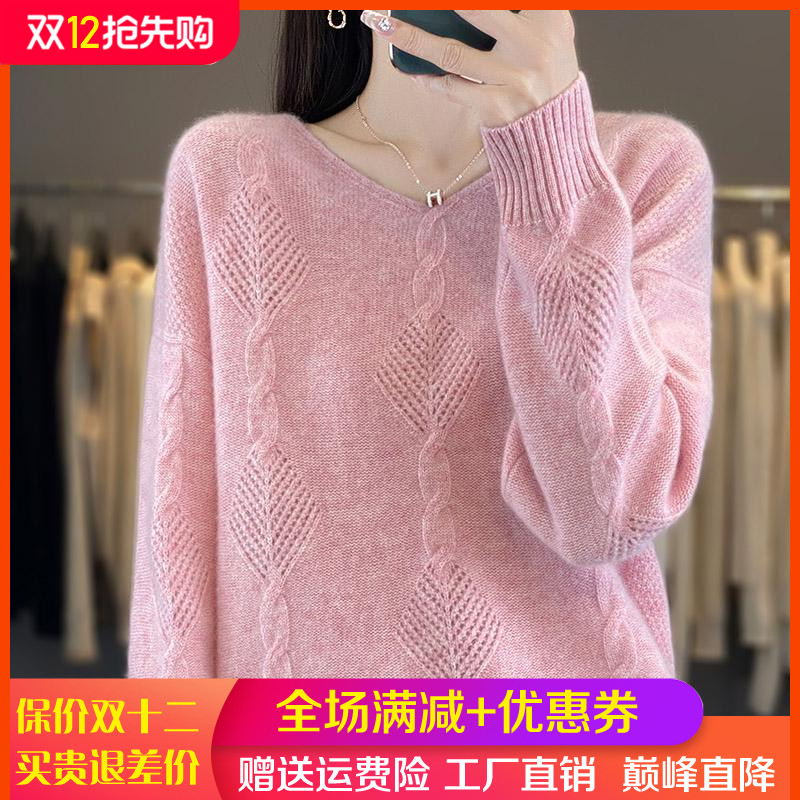 100%纯羊毛衫针织V领镂空慵懒风