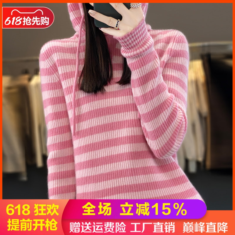 100%纯羊毛针织帽衫女连帽毛衣