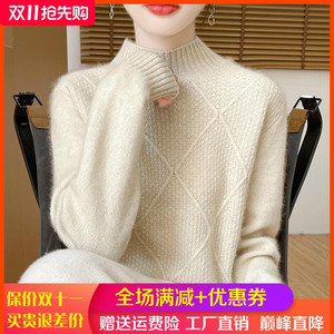 2024秋冬季100%纯羊绒衫女半高领菱形提花毛衣宽松长袖羊毛衫打底