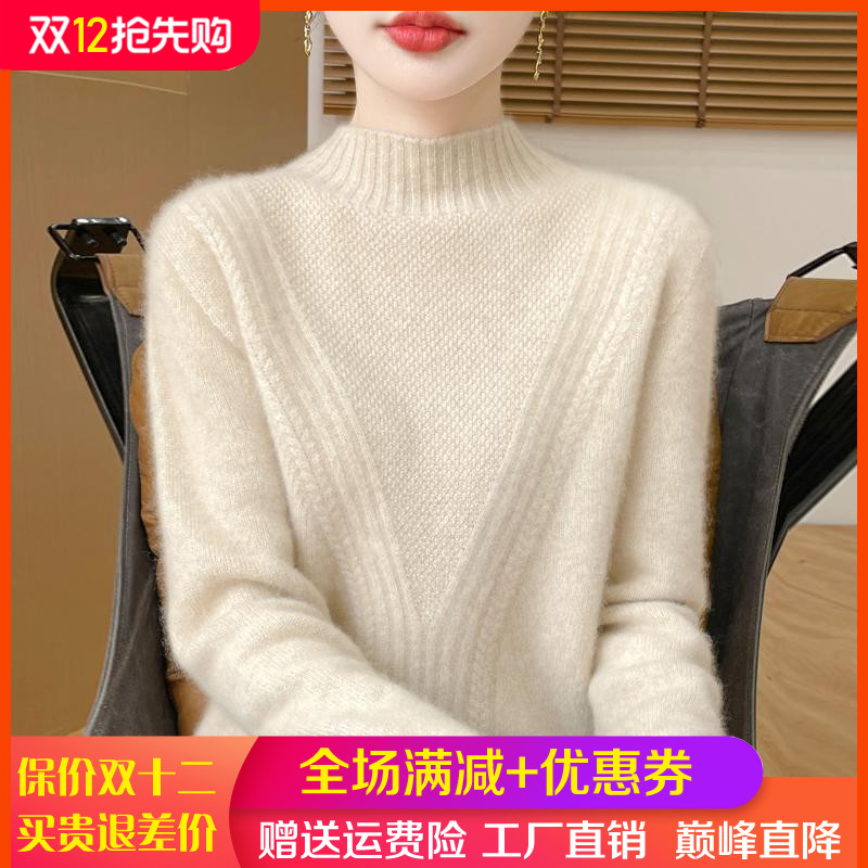 100%纯羊毛衫半高领加厚提花毛衣