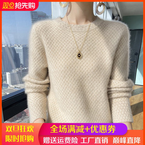 圆领长袖100山羊绒衫菱形提花毛衣女宽松纯色羊毛针织套头打底衫