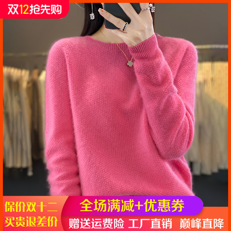 100%纯羊毛衫女圆领提花长袖毛衣