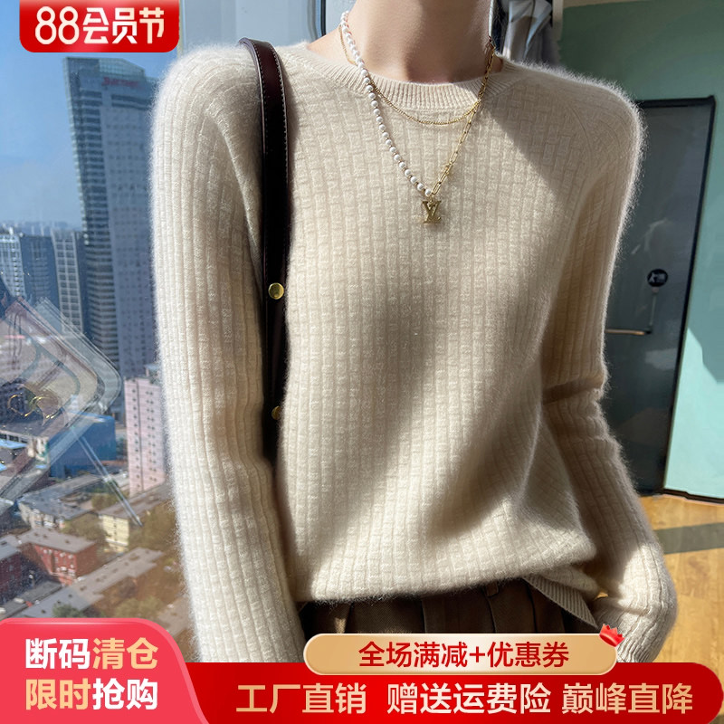 圆领提花100%纯羊毛衫女长袖毛衣
