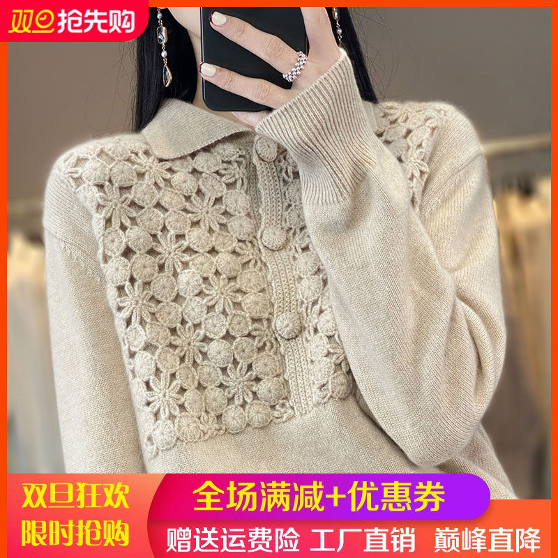 重工手工钩花100%羊毛衫女POLO翻领纯色加厚毛衣宽松羊绒针织打底