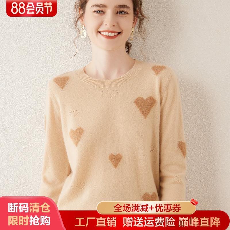 圆领爱心拼色轻奢风山羊绒女毛衣