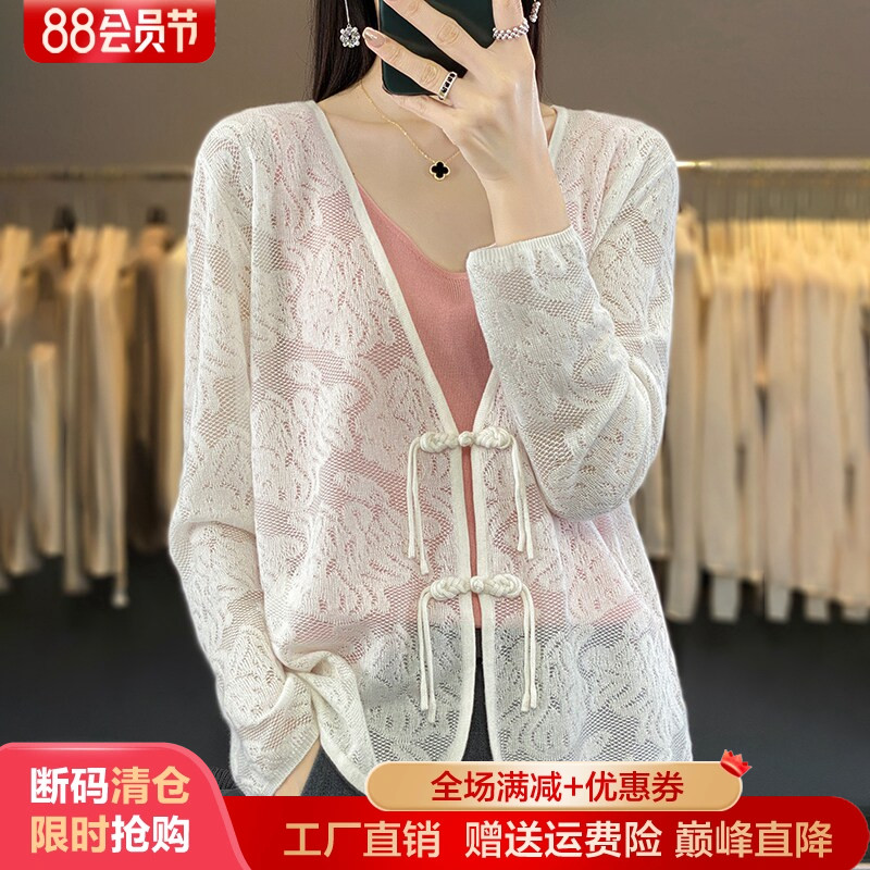 冰丝V领针织开衫女夏季镂空外套