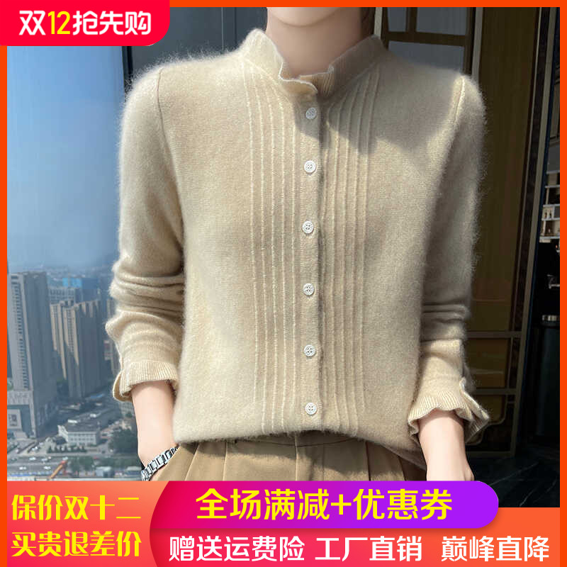 木耳边高级感山羊绒开衫外套毛衣