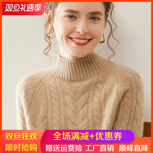 重磅加厚半高领100%山羊绒衫女扭花宽松显瘦毛衣套头羊毛针织打底