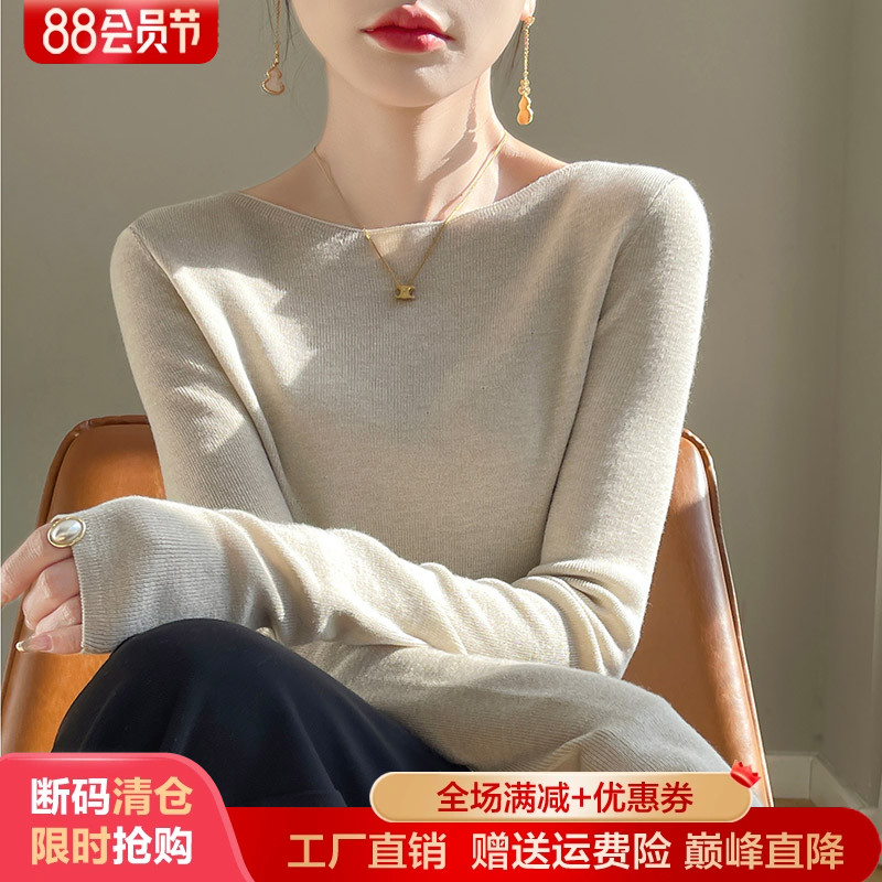 一字领薄款精纺羊毛针织长袖打底